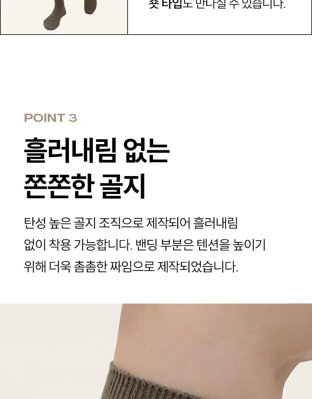 [류혜영 PICK] 마른파이브 넉넉 소프트 웜 골지 니삭스 5colors (블랙/차콜/그레이/베이지/아이보리)(숏,롱) 상세페이지 25